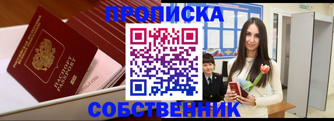 прописка для кредита в Ненецком АО