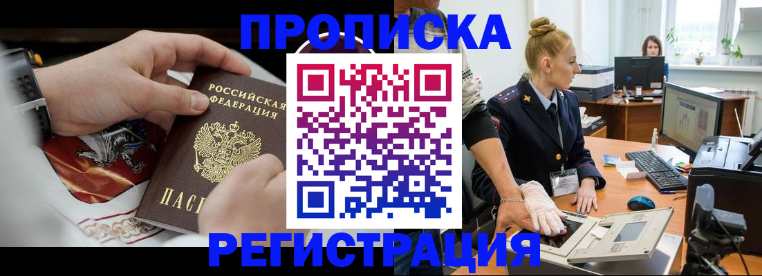 прописка паспорт в Ненецком АО