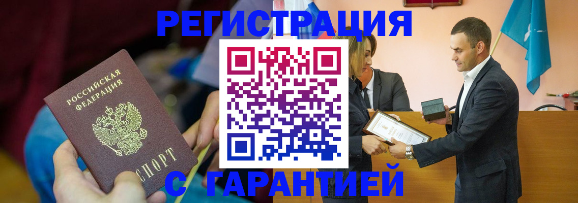 прописка 2025 в Ненецком АО