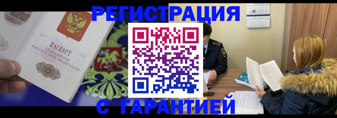 временная регистрация для всех в Ненецком АО