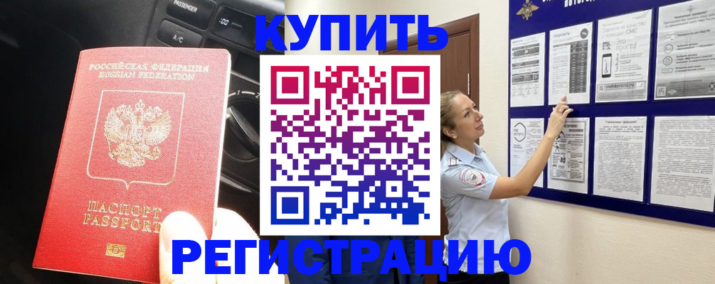 регистрация в Ненецком АО
