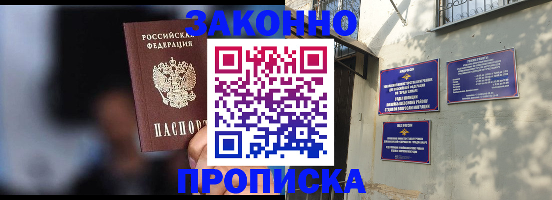 прописка паспорт в Ненецком АО