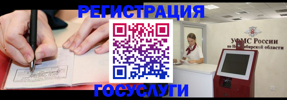 прописка штамп в Ненецком АО