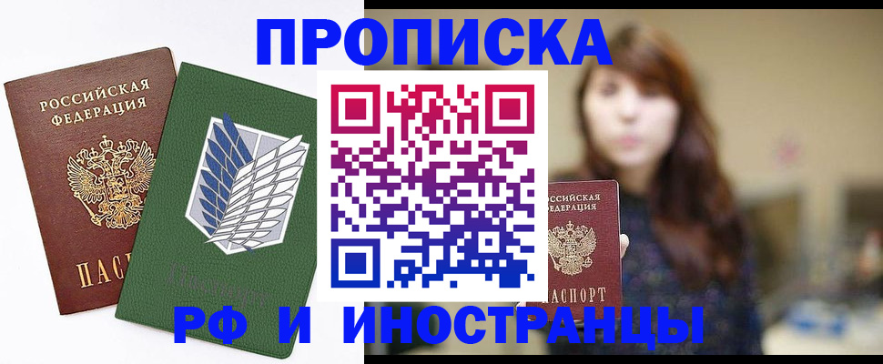 прописка от собственника в Ненецком АО