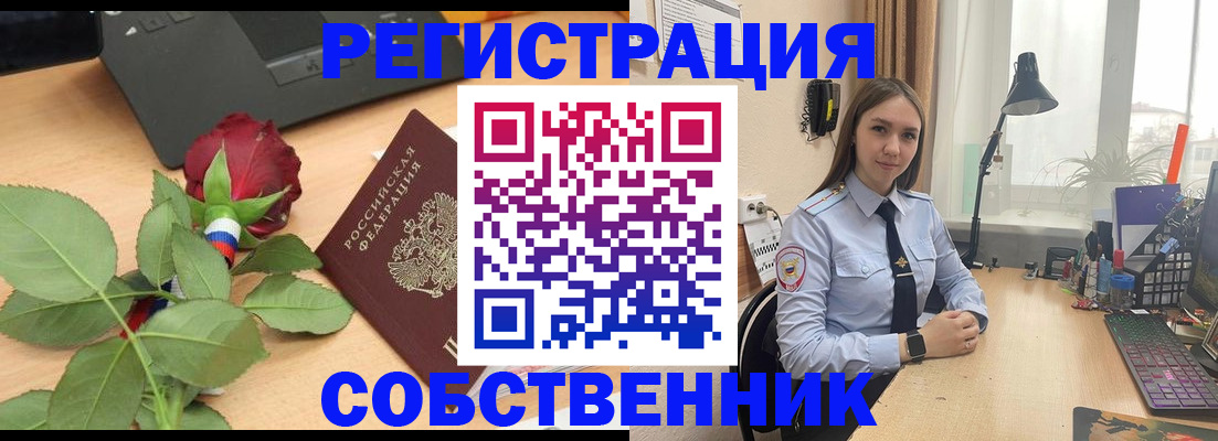 прописка штамп в Ненецком АО