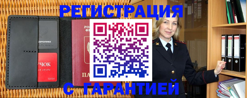 временная прописка в Ненецком АО