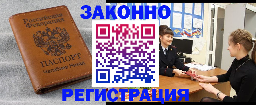 прописка для военкомата в Ненецком АО