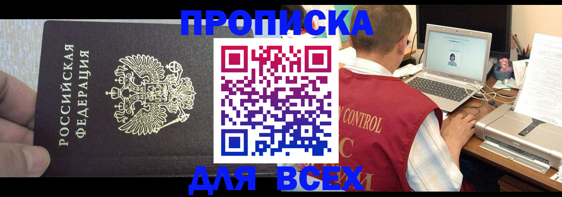 прописка поиск в Ненецком АО